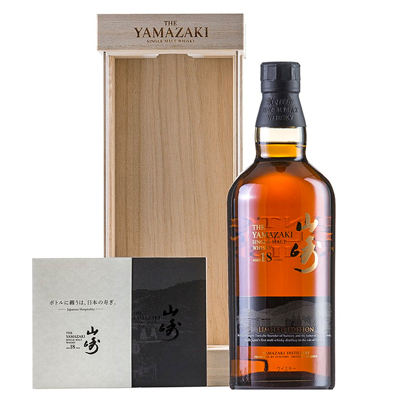 Yamazaki 18YO Limited Edition The Whiskey Reserve